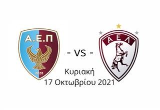  Ανακοίνωση Κοζάνης για τον αγώνα με ΑΕΛ 