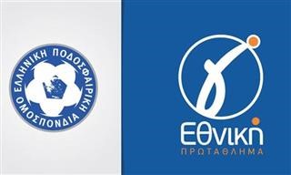 Γ’ Εθνική: Τα αποτελέσματα των αγώνων του Σαββάτου (23/10)