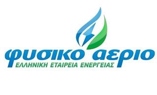  Έκπτωση τουλάχιστον 15% σε όλους τους οικιακούς καταναλωτές