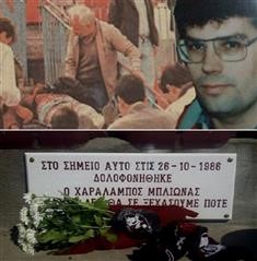 ΠΑΕ ΑΕΛ:  35 χρόνια θλίψης και οργής! 