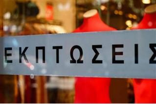  Ξεκινούν τη Δευτέρα οι φθινοπωρινές εκπτώσεις