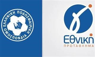 Τα αποτελέσματα στη Γ’ Εθνική (3ος όμιλος)