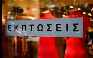 Αντίστροφη μέτρηση για τις φθινοπωρινές εκπτώσεις