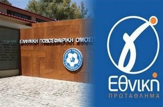 Γ’ Εθνική: Δύσκολες αποστολές για τις ομάδες του νομού Λάρισας