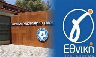 Γ’ Εθνική: Τα αποτελέσματα των αγώνων του Σαββάτου (27/11)