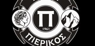 Μεταγραφική κίνηση από τον Πιερικό 