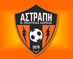 Μεταγραφές για την Αστραπή Νέας Πολιτείας