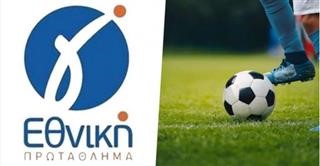 Εκτός έδρας ισοπαλίες για Ηρακλή Λάρισας και ΠΟΕ