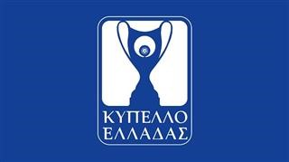Κύπελλο Ελλάδος: 6η φάση, 1η αγωνιστική
