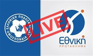 Η Γ’ Εθνική LIVE!