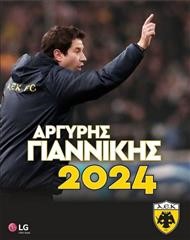 ΑΕΚ: Γιαννίκης έως το 2024 