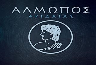 Αλμωπός Αριδαίας: Καταθέτει αίτημα αναστολής 
