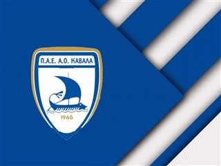 Η Καβάλα γνώρισε ακόμα μία οδυνηρή ήττα