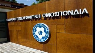 Αποφάσεις Πειθαρχικής Επιτροπής