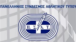 Ευχές για υγεία και αισιοδοξία από τον ΠΣΑΤ