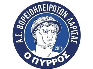 Ο Πύρρος ευχαριστεί…