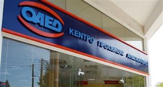  ΚΟΙΝΩΦΕΛΗΣ ΕΡΓΑΣΙΑ: Με αυξημένο μισθό το νέο πρόγραμμα