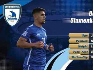 Στην Καβάλα ο Σταμένκοβιτς