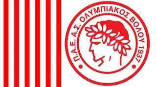 Ανακοίνωση ΠΑΕ Ολυμπιακός Βόλου για αγώνα με ΑΕΛ 