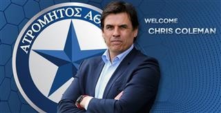  Νέος προπονητής του Ατρόμητου ο Κρις Κόλμαν! 