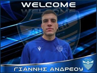 Ο Γιάννης Ανδρέου αποκτήθηκε από το Αιγάλεω