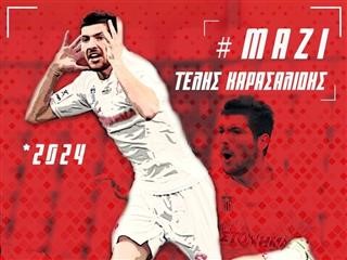 Στον Πανσερραϊκό ο Καρασαλίδης