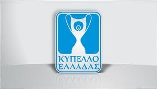 Κύπελλο Ελλάδας: Αλλαγές στο πρόγραμμα