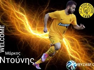 Απέκτησε τον Ντούνη ο Βύζας