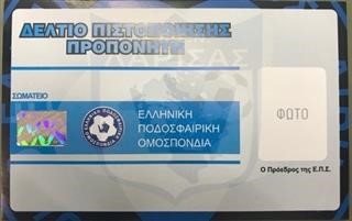 Δελτίο Πιστοποίησης Προπονητή Α’ DE-TOX κατηγορία