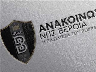 Παράπονα από Βέροια