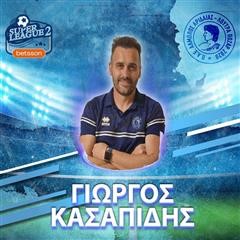 Στον Αλμωπό Αριδαίας ο Γιώργος Κασαπίδης