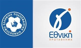 Γ’ Εθνική: Την Τρίτη οι αποφάσεις για ομίλους, κλήρωση και σέντρα