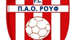 ΠΑΟ Ρουφ: Ντεμαράζ με οκτώ μεταγραφές 