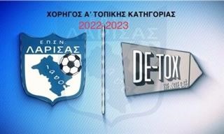 Πρεμιέρα πρωταθλήματος Α’ DE - TOX