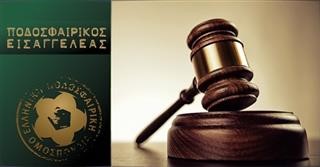 Πειθαρχική δίωξη