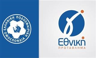 Γ’ Εθνική: «Κραυγή αγωνίας» από τις ομάδες της Πελοποννήσου 