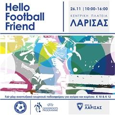  Πρωτόγνωρη ποδοσφαιρική εκδήλωση στην κεντρική πλατεία της Λάρισας