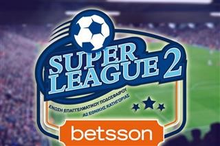 Super League 2: Απαλλαγή για Ηρακλή και Διαγόρα