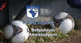 Μόνη πρώτη στην κορυφή η ΑΕ Κιλελέρ