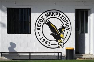 Τέσσερις μεταγραφές στο Μακρυχώρι