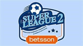 Τα αποτελέσματα της Super League 2 (26/11)