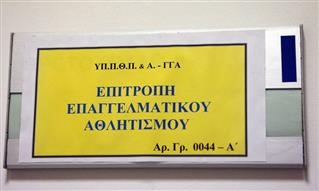 Πρόστιμα και εισαγγελέας από την ΕΕΑ σε Απόλλωνα Λάρισας, Ηρόδοτο
