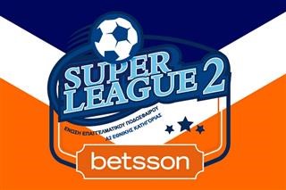  Το πρόγραμμα της 2ης αγωνιστικής Bettson SL 2