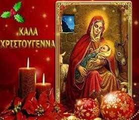 Καλά Χριστούγεννα από το athleticlarissa