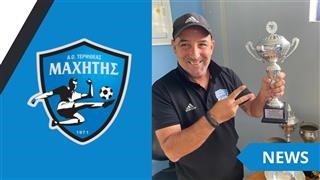 Επιστρέφει στον Μαχητή ο προπονητής των επιτυχιών!