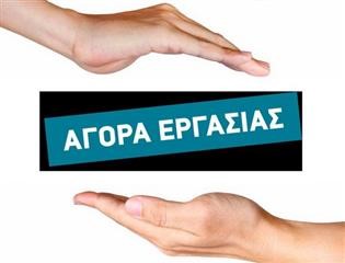  Ο χειρότερος Νοέμβριος από το 2001 στην απασχόληση