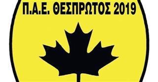 Ο Μπονίγια ανακοίνωσε την αποχώρησή του από τον Θεσπρωτό