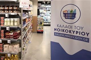 Καλάθι του νοικοκυριού: Αναρτήθηκαν οι νέες λίστες