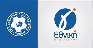 Γ’ Εθνική: Τα τελικά αποτελέσματα των αγώνων της Τετάρτης (16/2)