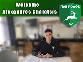   Τα «ελάφια» απέκτησαν τον Αλέξανδρο Χαλάτση